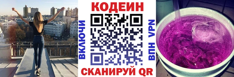 Codein Purple Drank Гусиноозёрск