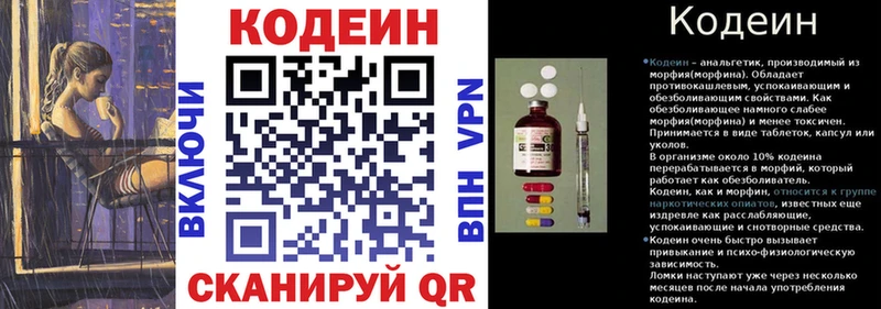 Кодеиновый сироп Lean Purple Drank Гусиноозёрск