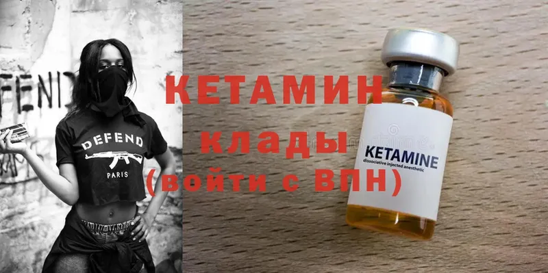 КЕТАМИН ketamine  Гусиноозёрск 