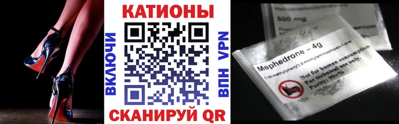 darknet как зайти  Гусиноозёрск  МЯУ-МЯУ 4 MMC 